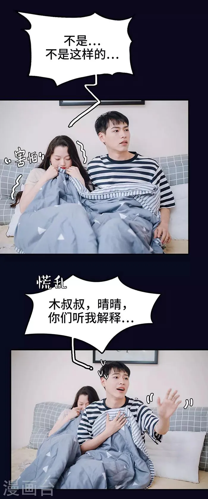 第23话 第9页