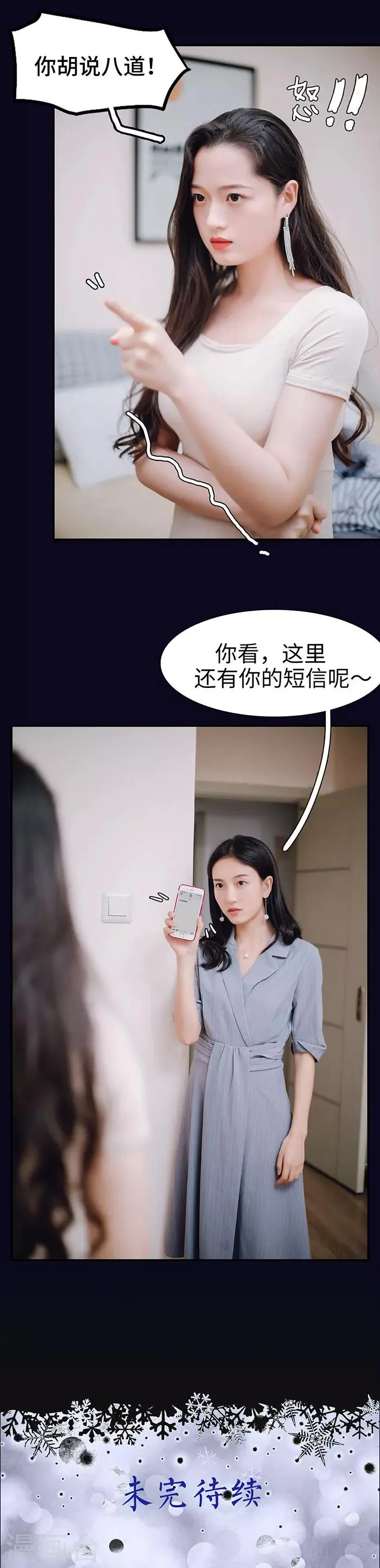 第23话 第12页