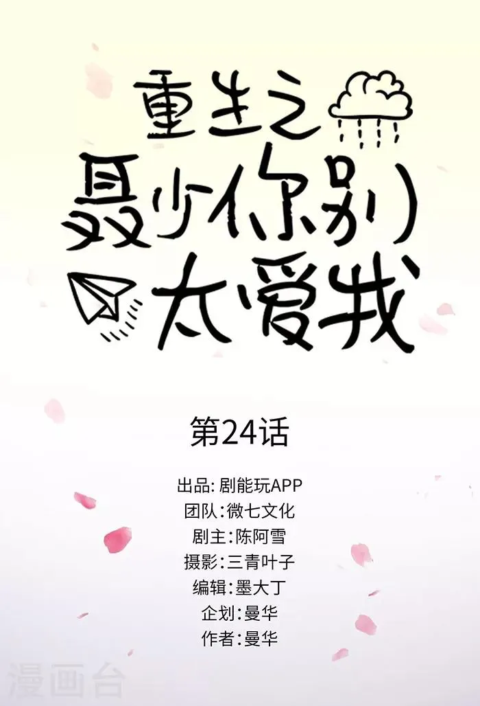 第24话 第1页