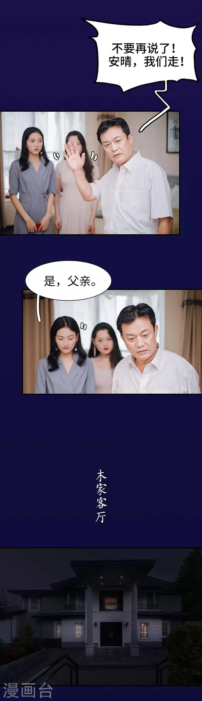第24话 第3页
