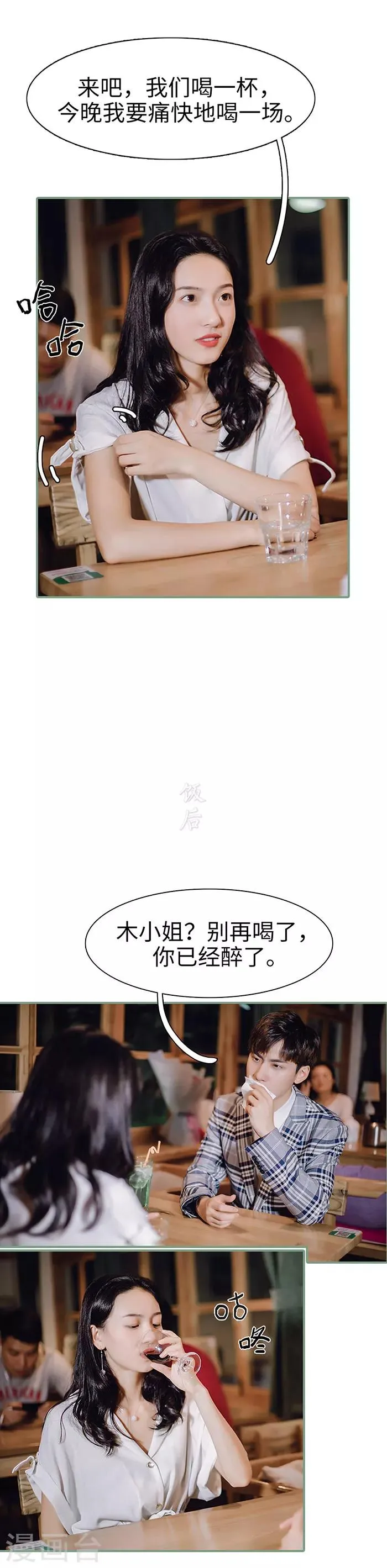 第25话 第5页