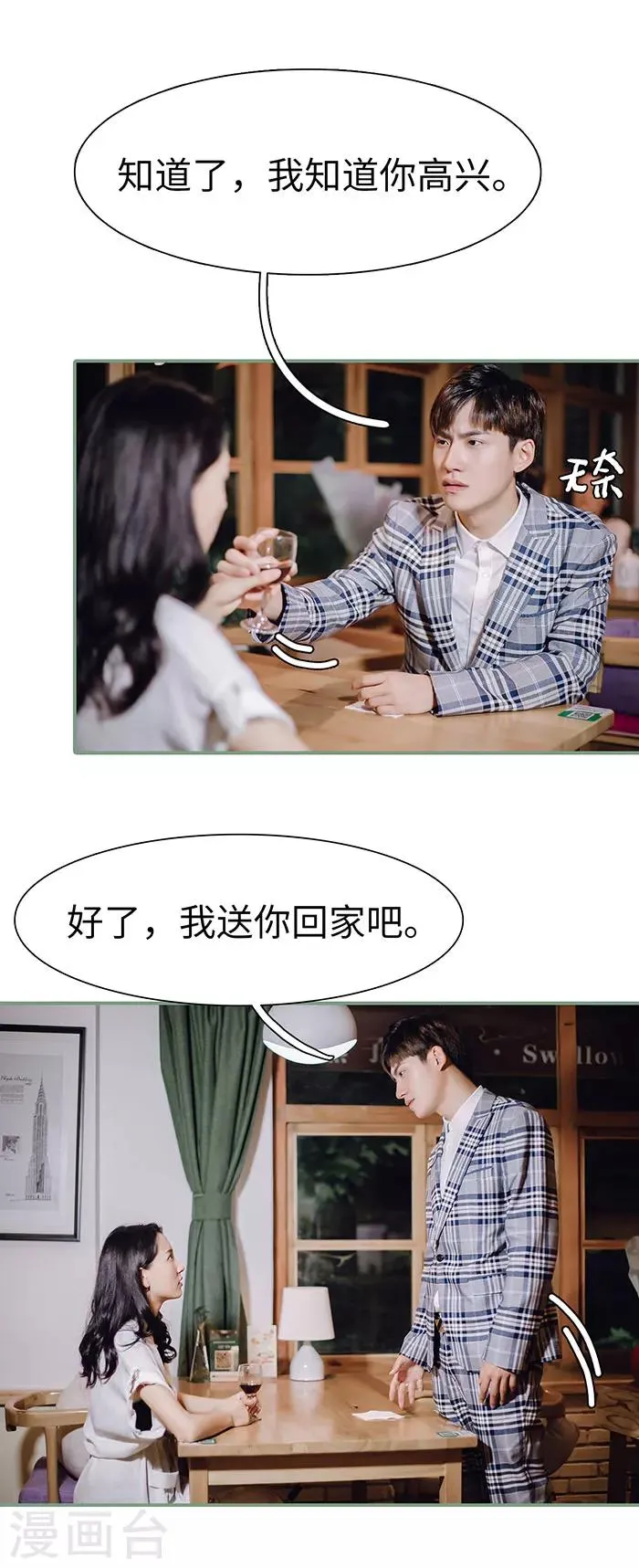 第25话 第7页