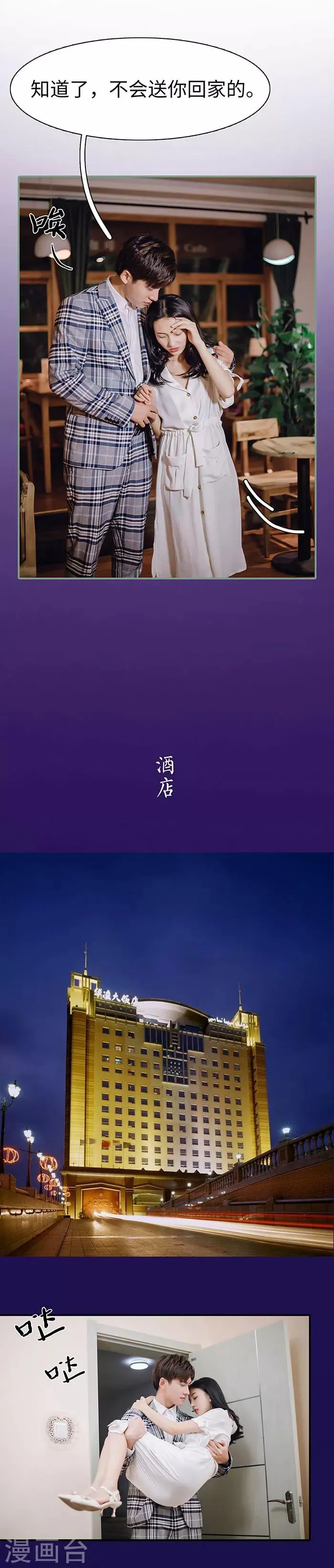 第25话 第10页