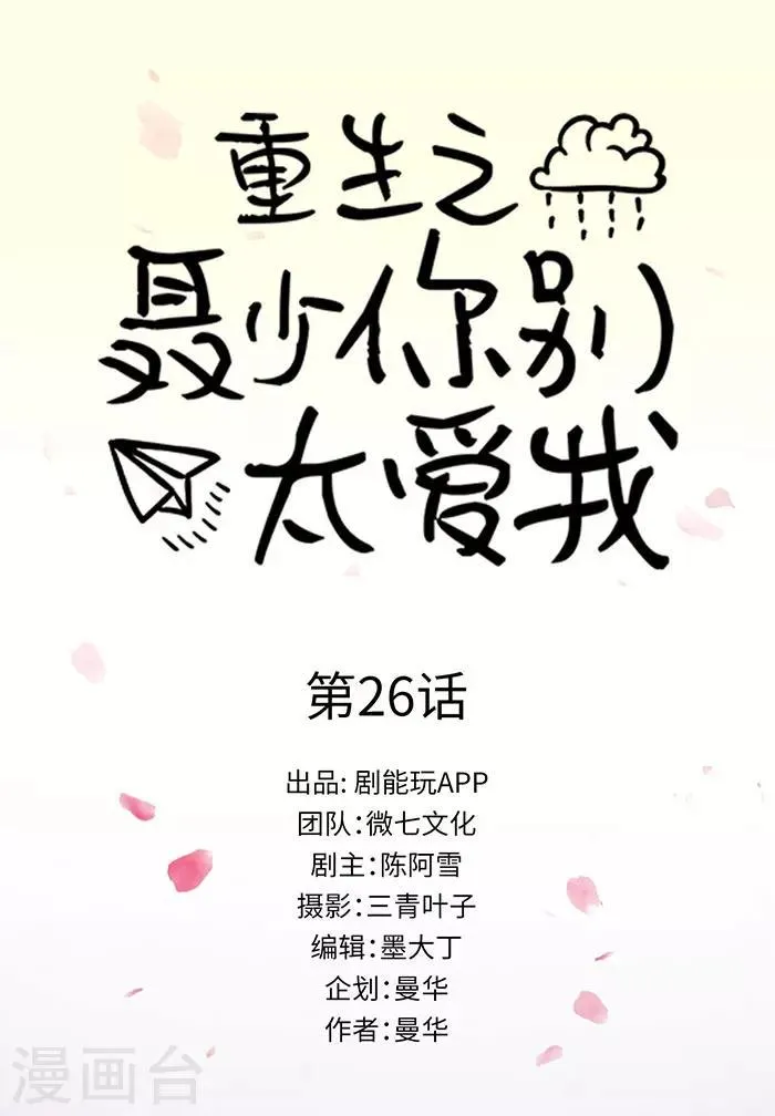 第26话 第1页
