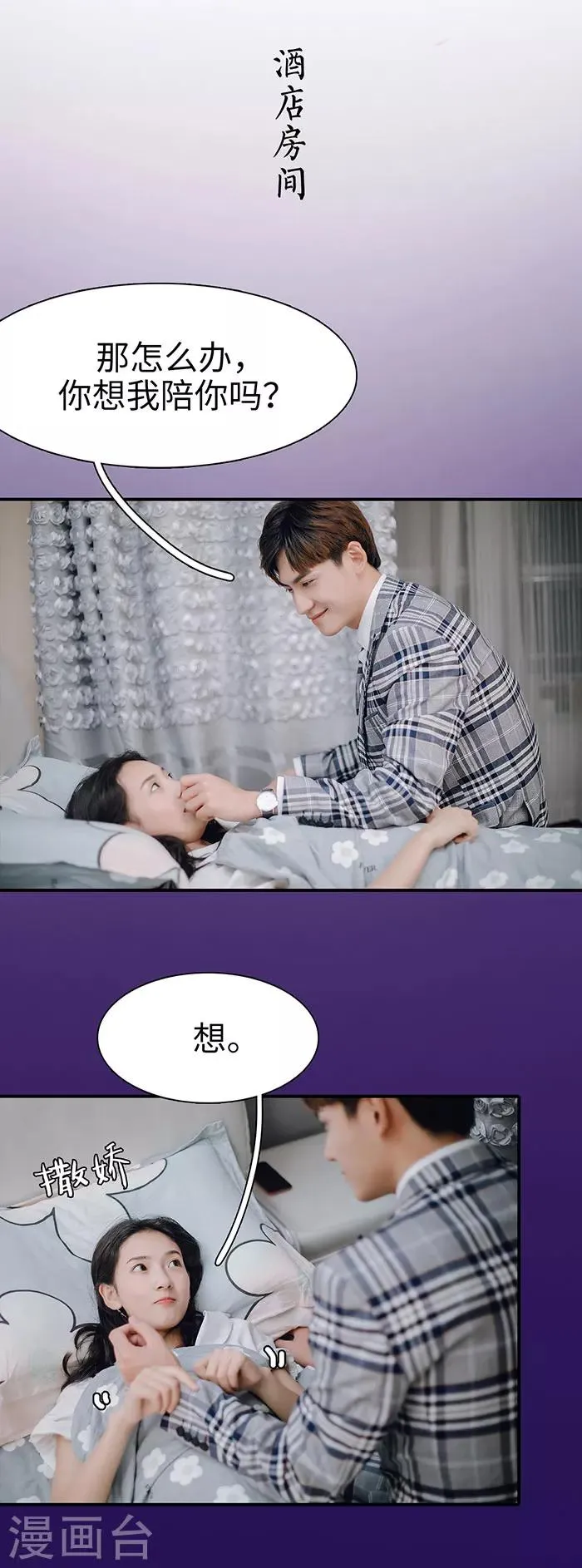 第26话 第2页