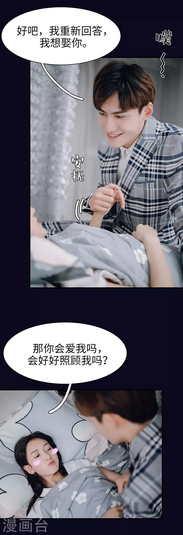第26话 第7页