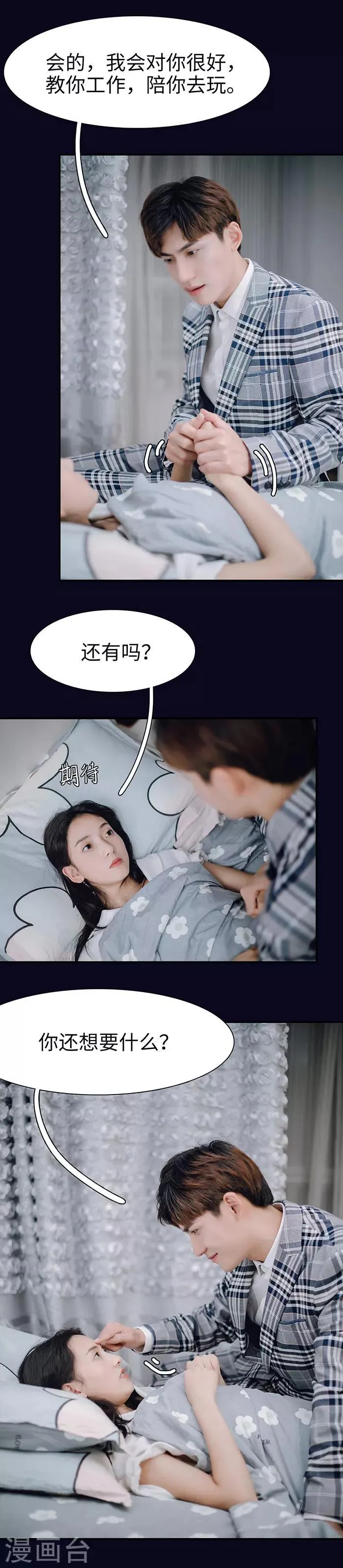 第26话 第8页