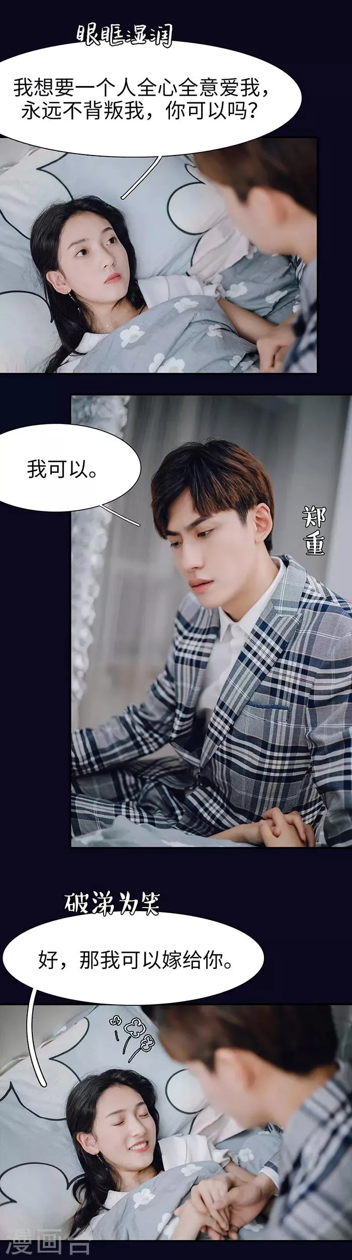 第26话 第9页