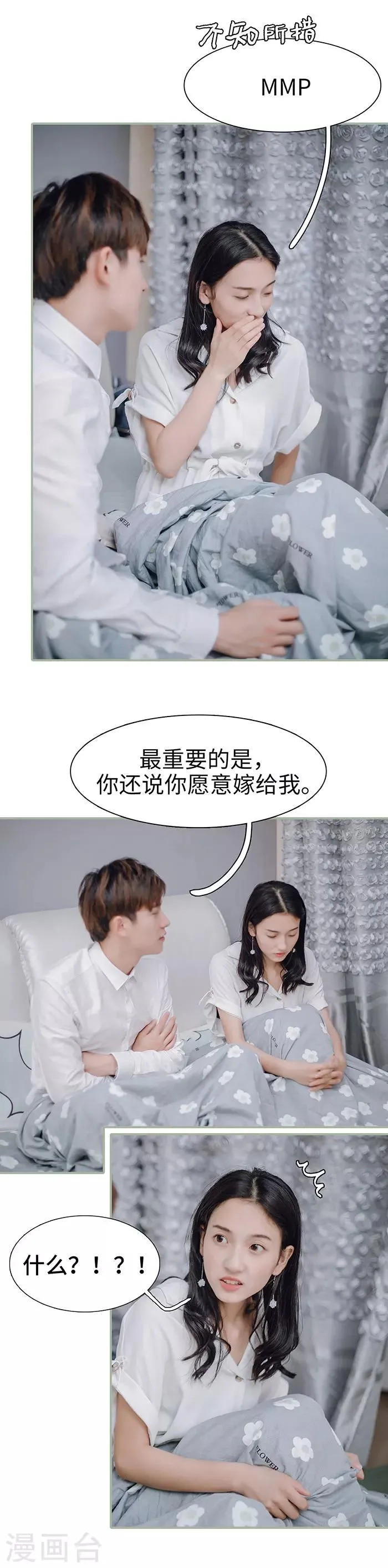 第27话 第7页