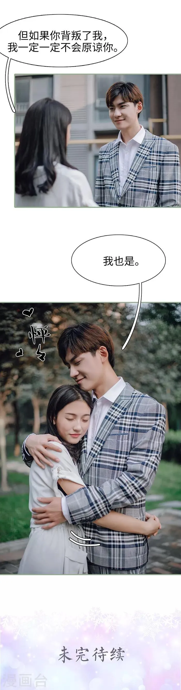 第28话 第14页