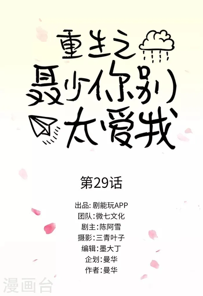 第29话 第1页