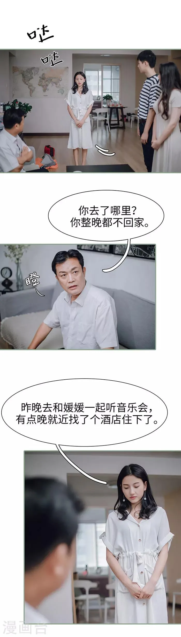 第29话 第3页