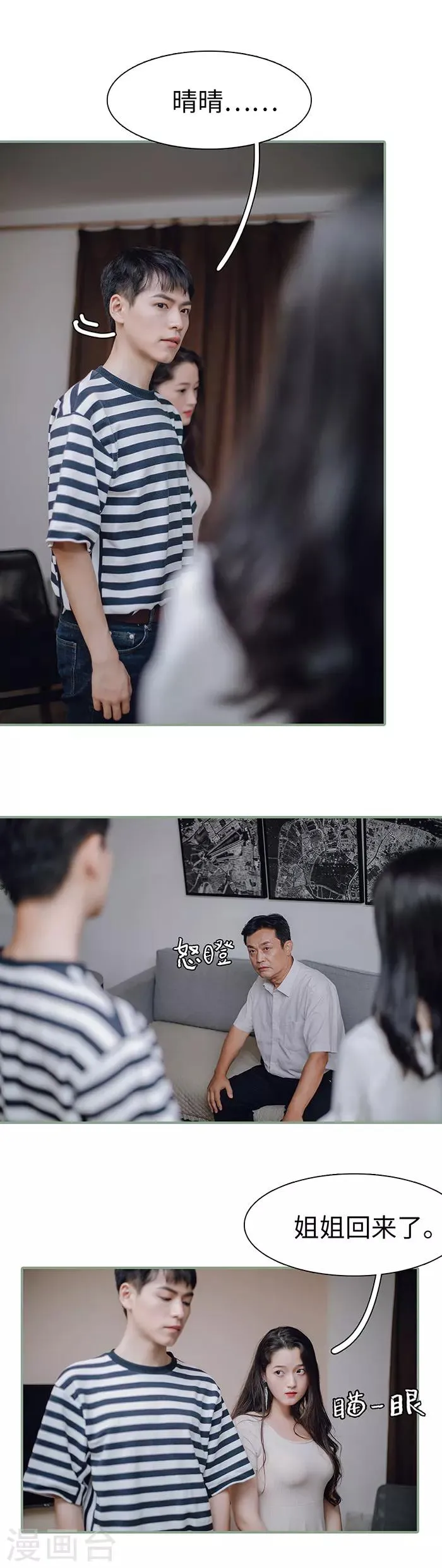 第29话 第4页