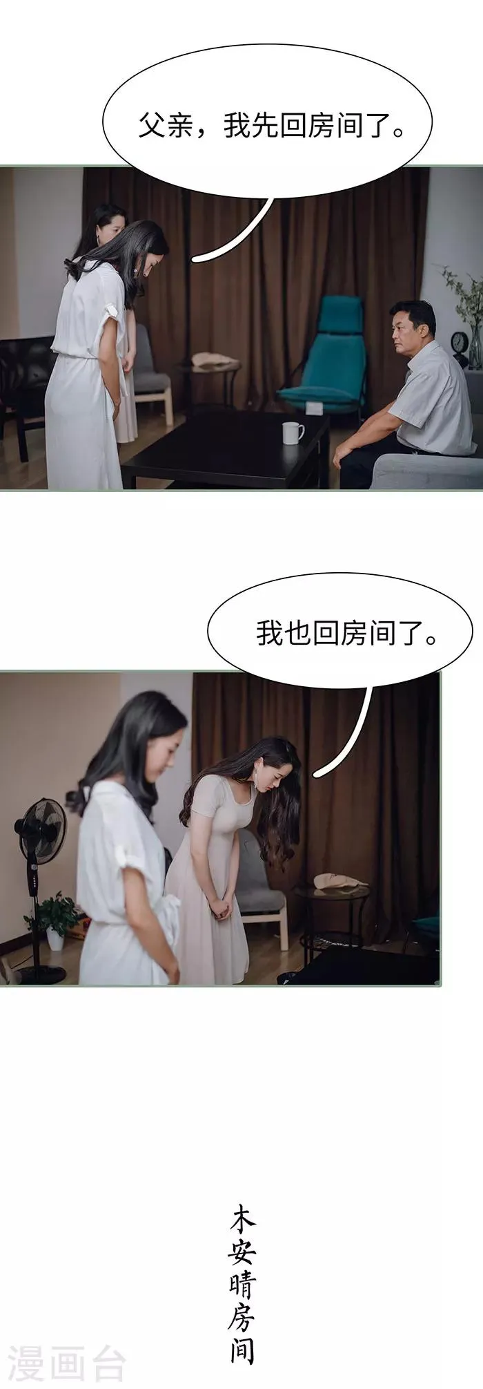 第29话 第7页