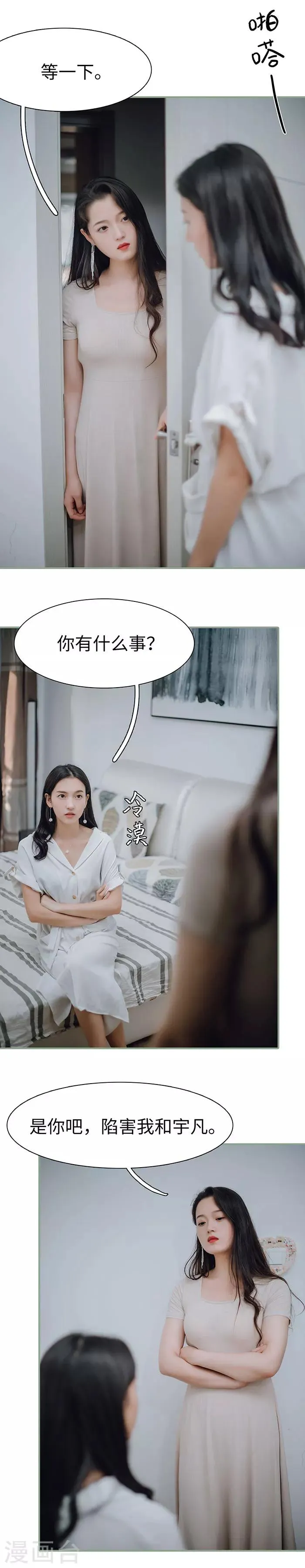第29话 第8页