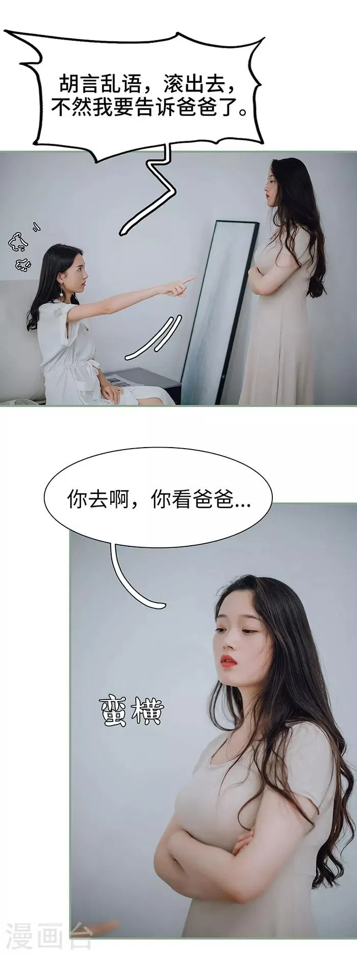第29话 第9页