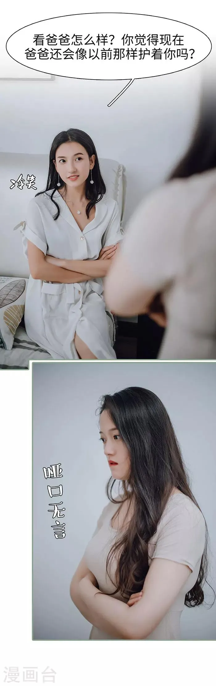 第29话 第10页
