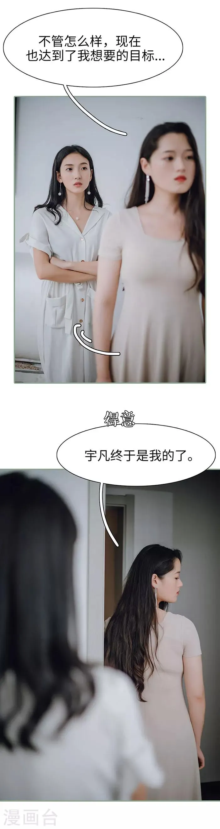 第29话 第12页