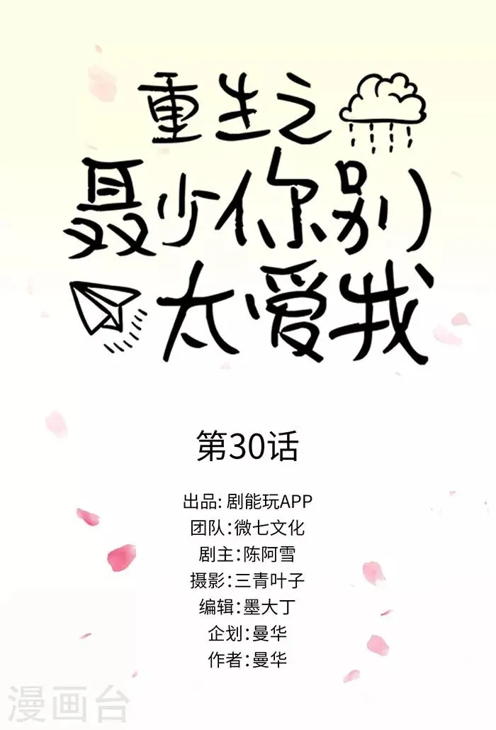 第30话 第1页