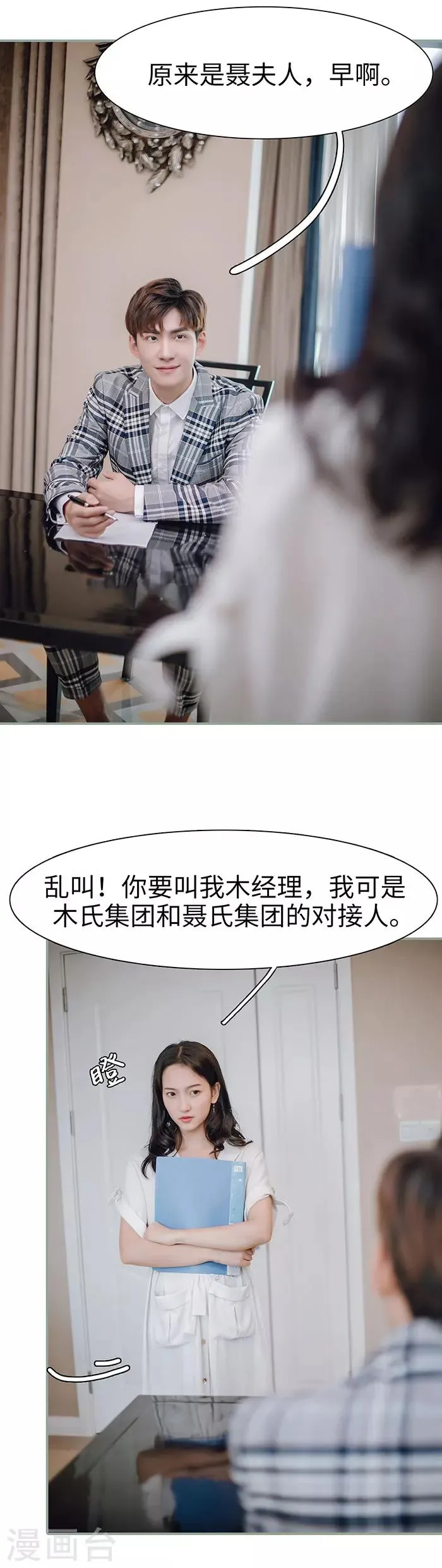 第30话 第4页