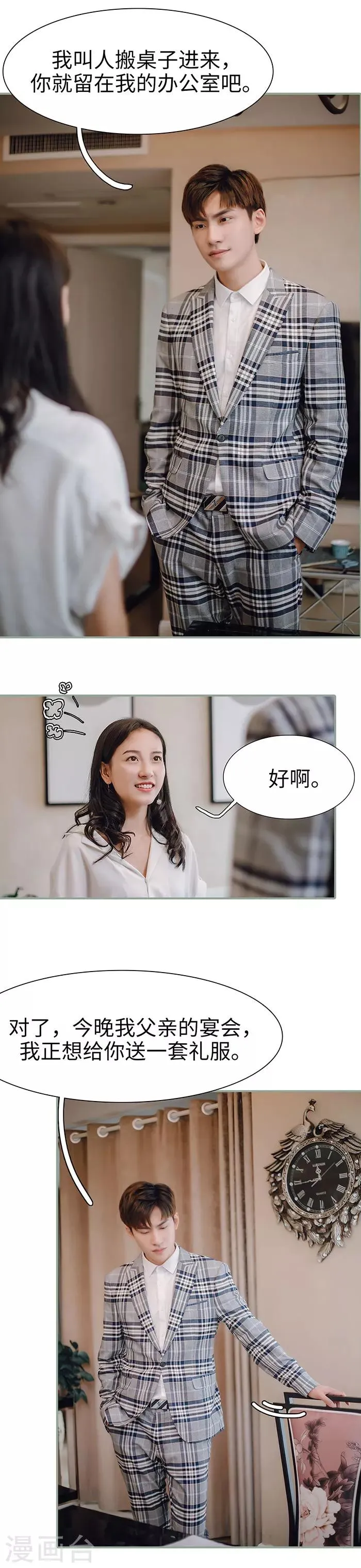 第30话 第7页
