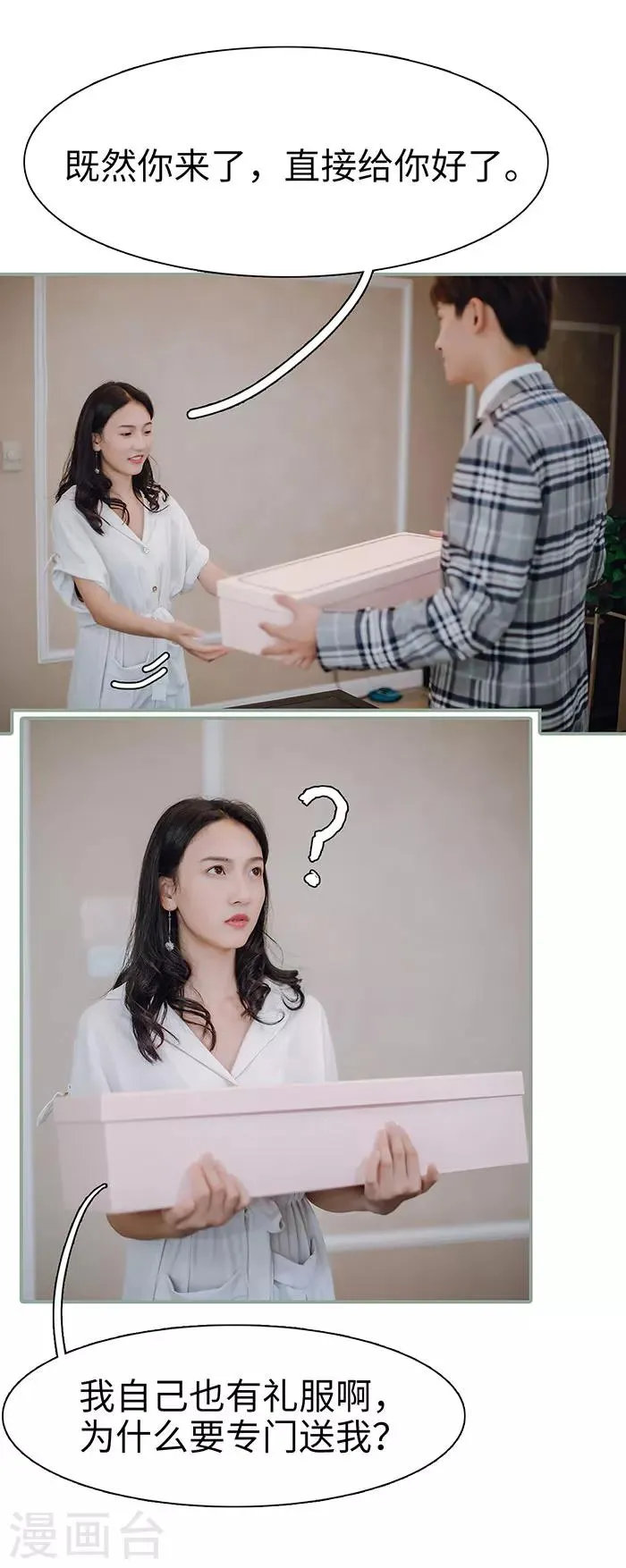 第30话 第8页