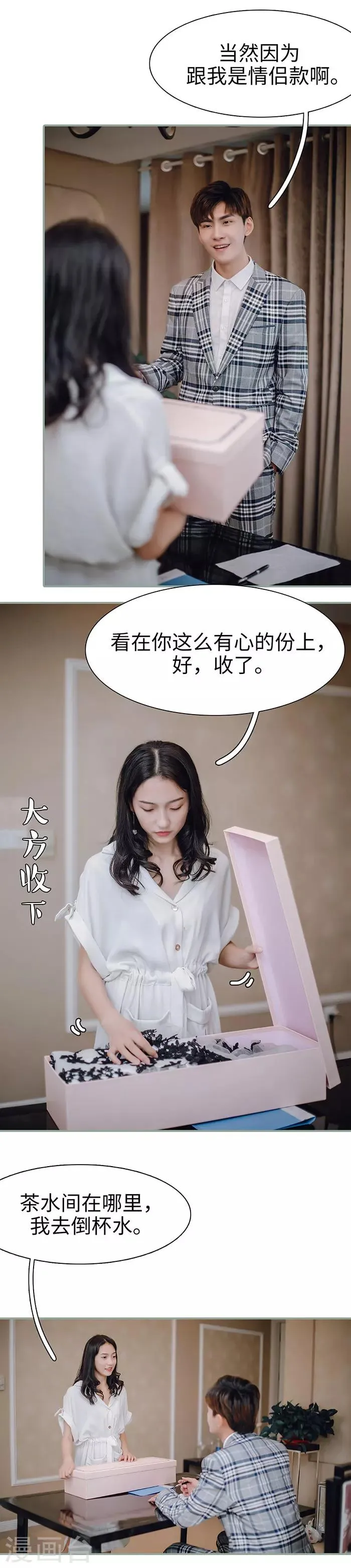 第30话 第9页