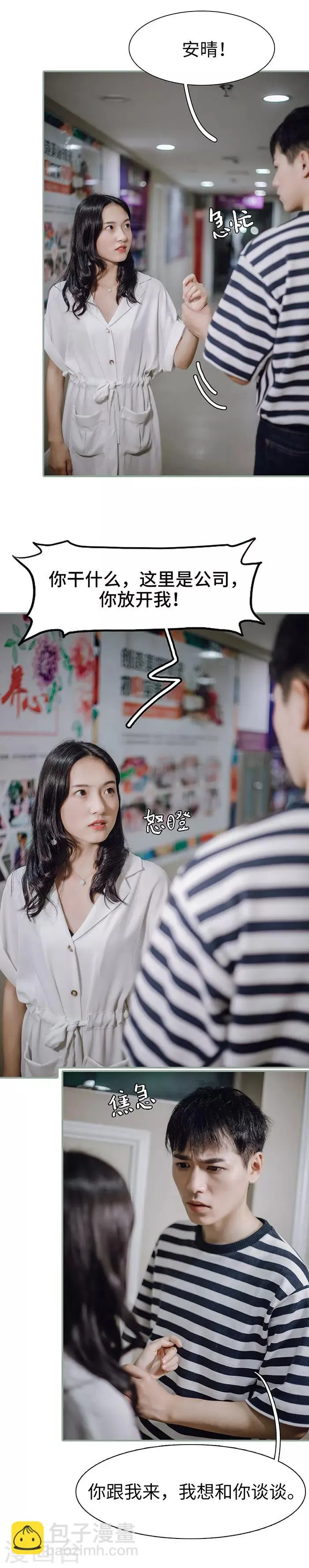 第30话 第12页
