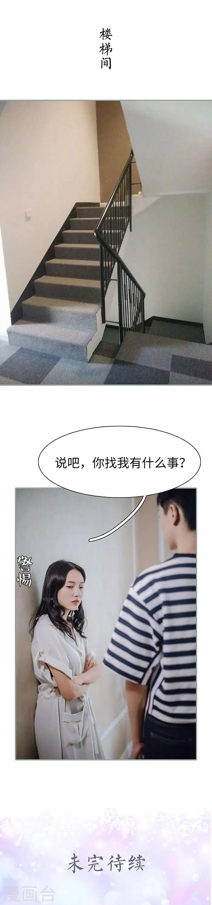 第30话 第14页