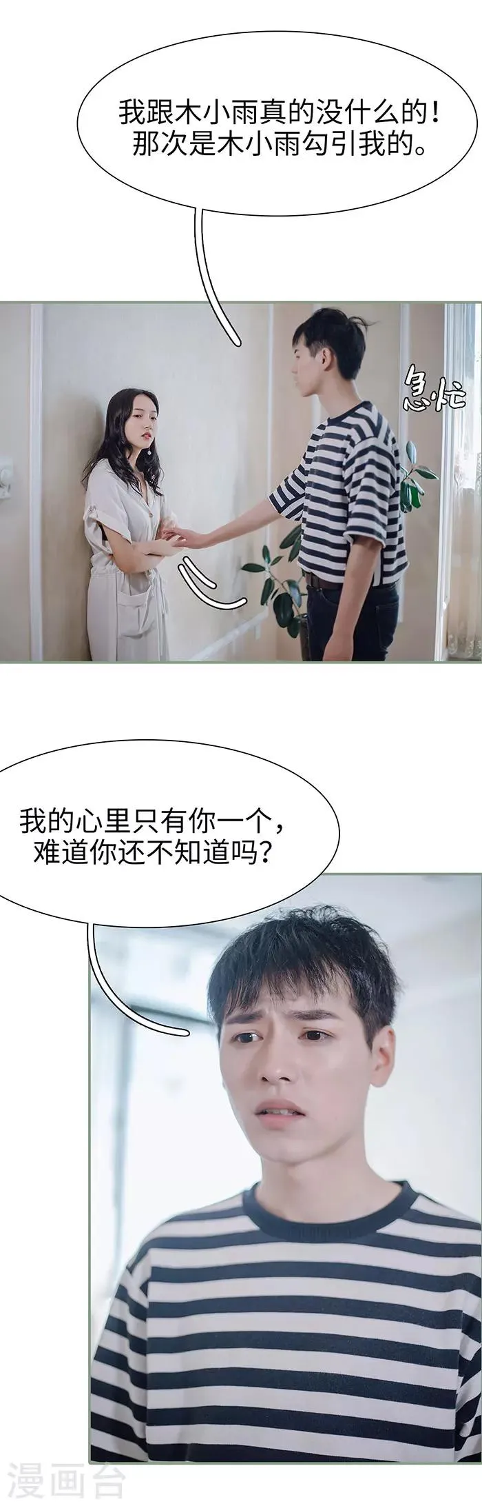 第31话 第3页