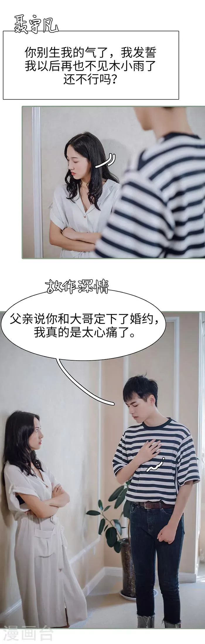 第31话 第5页