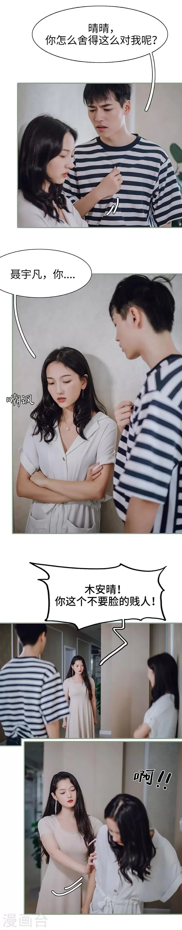第31话 第6页