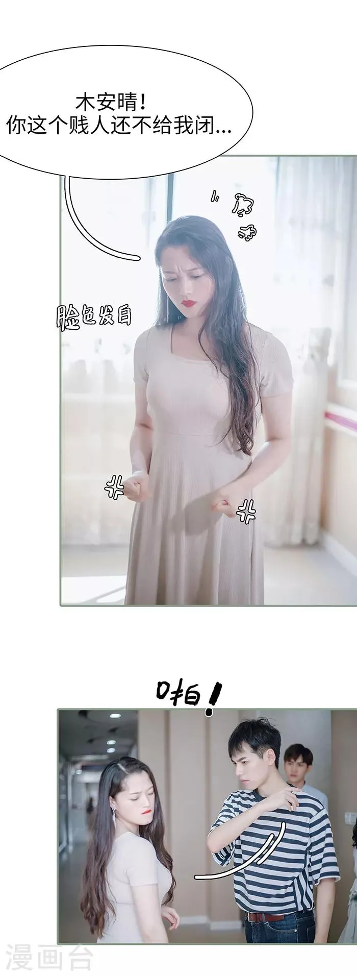 第31话 第12页