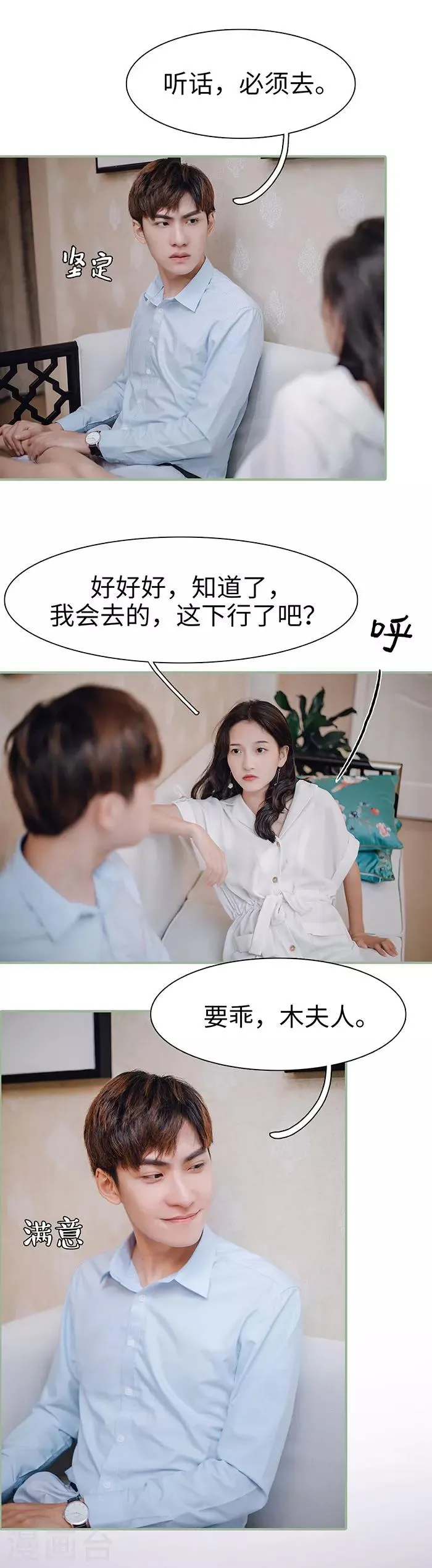 第32话 第9页