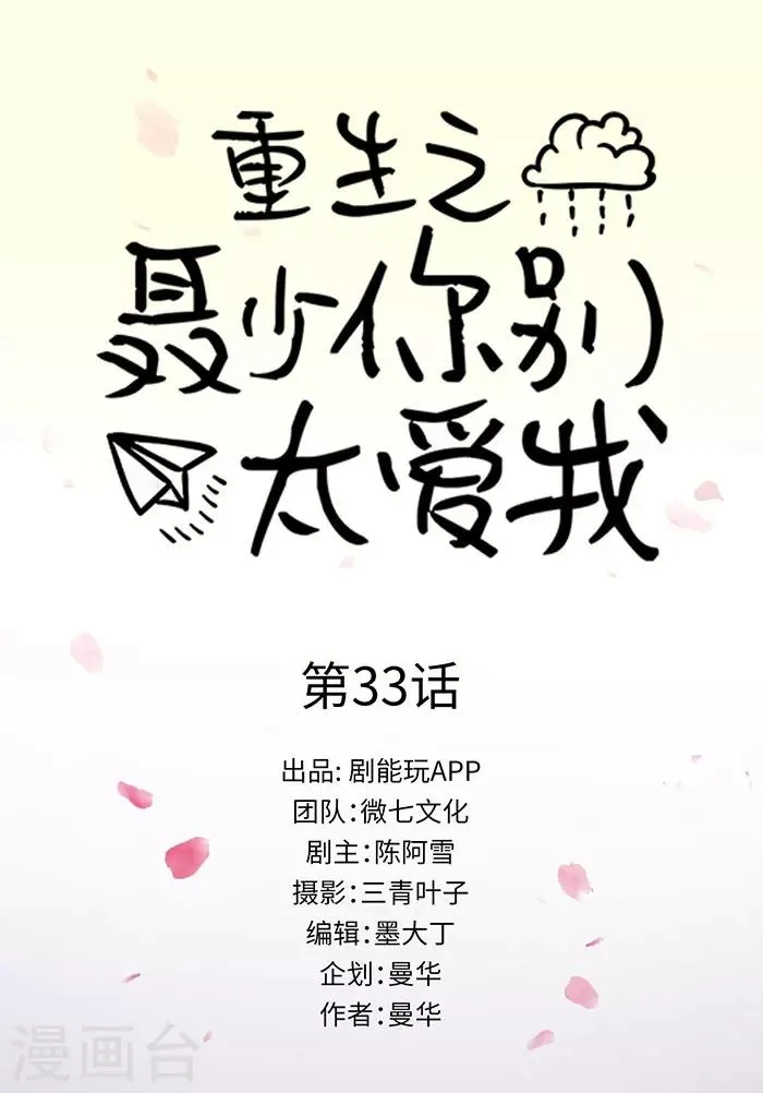 第33话 第1页