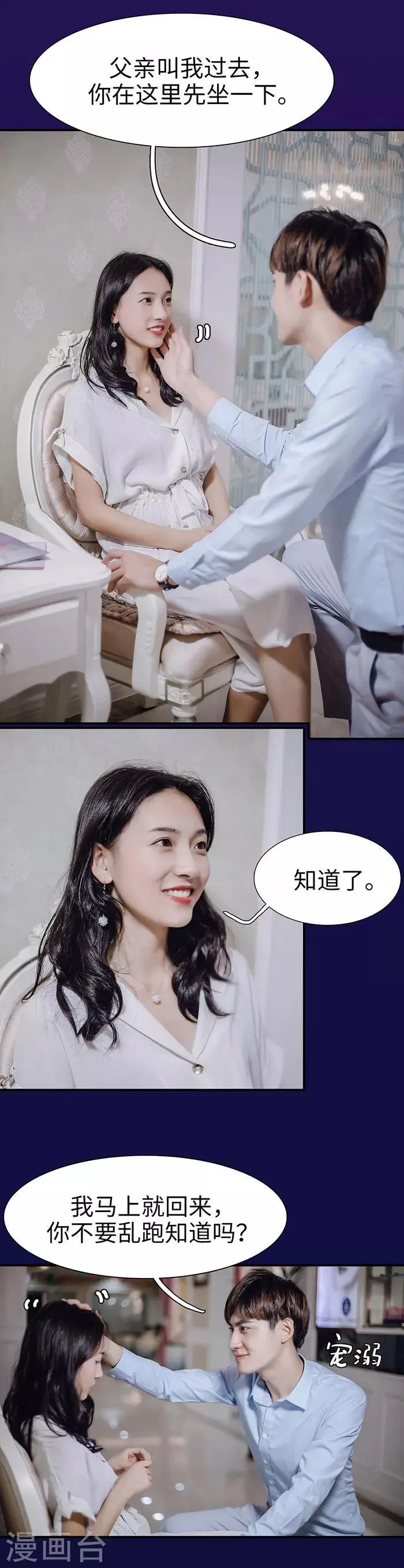 第33话 第3页