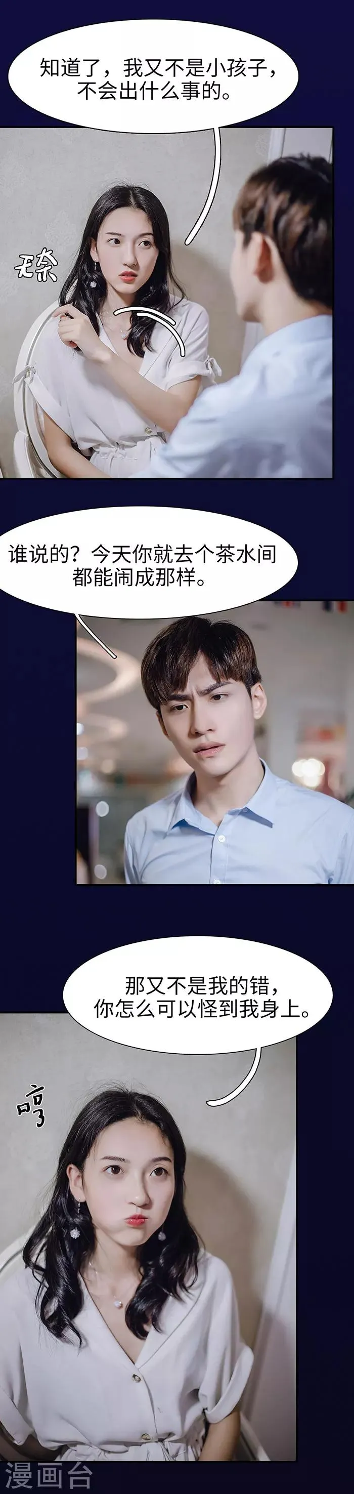 第33话 第4页