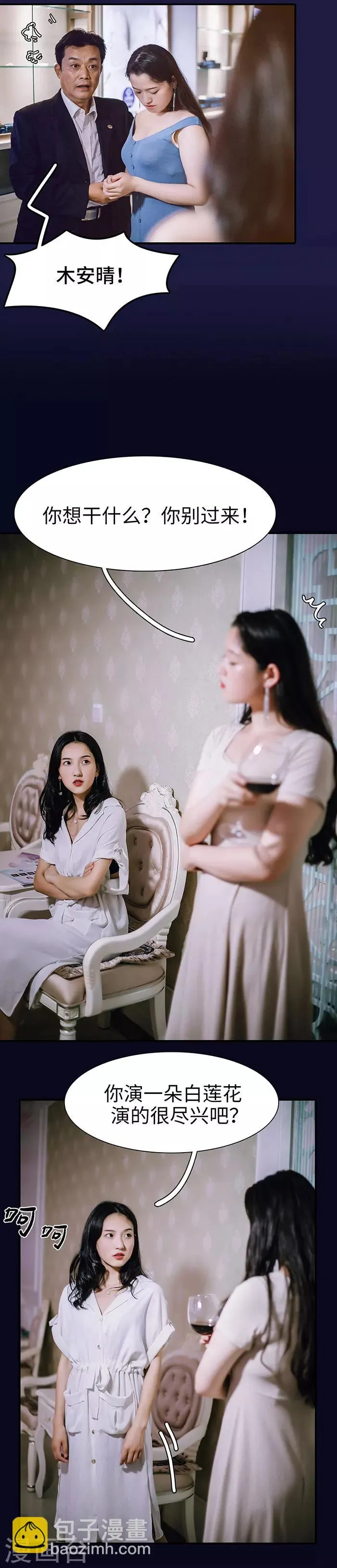 第33话 第11页
