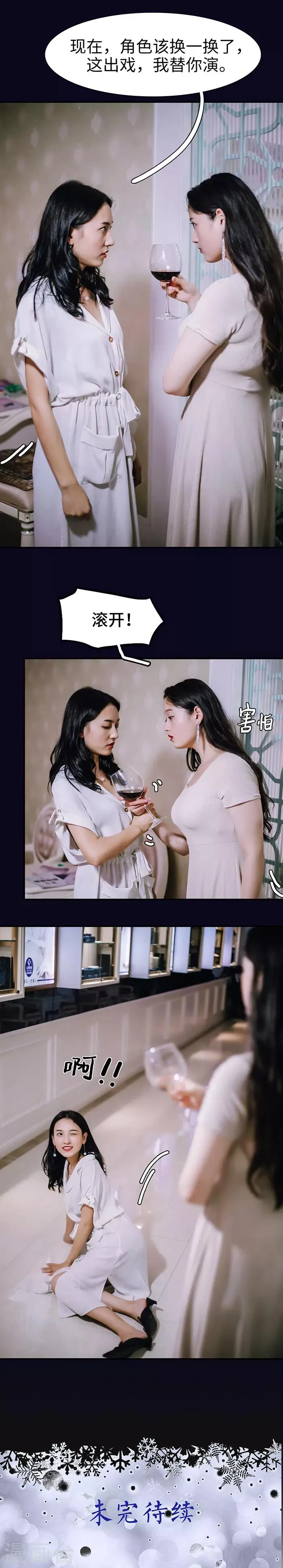 第33话 第12页