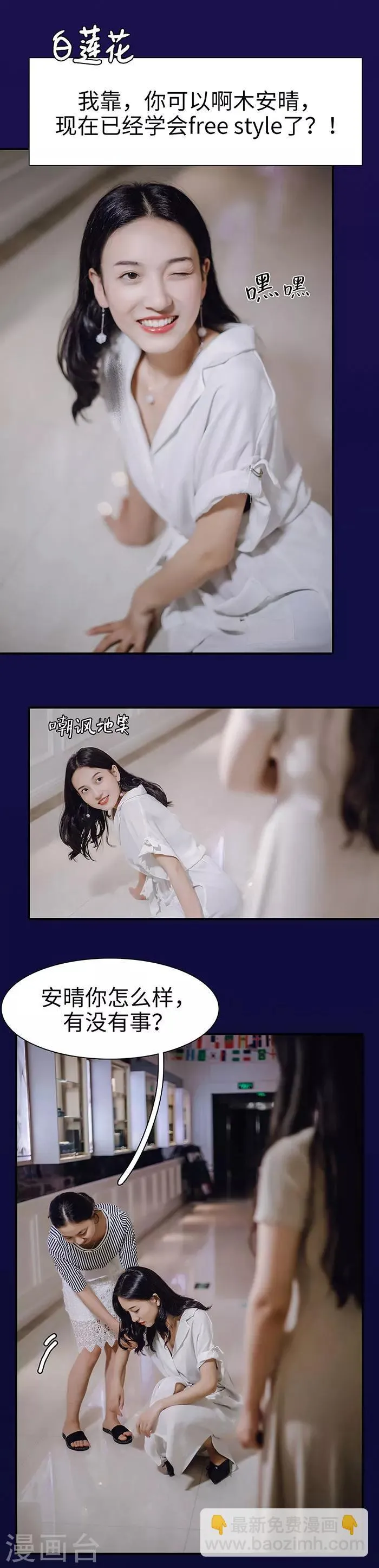 第34话 第3页