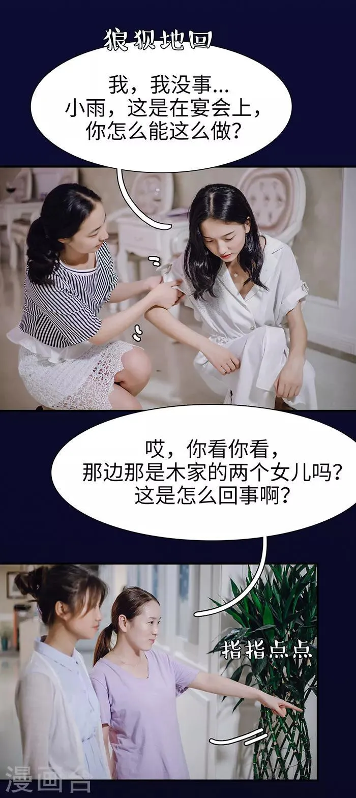 第34话 第4页