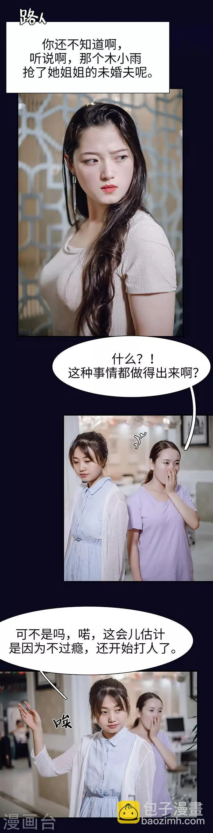 第34话 第5页