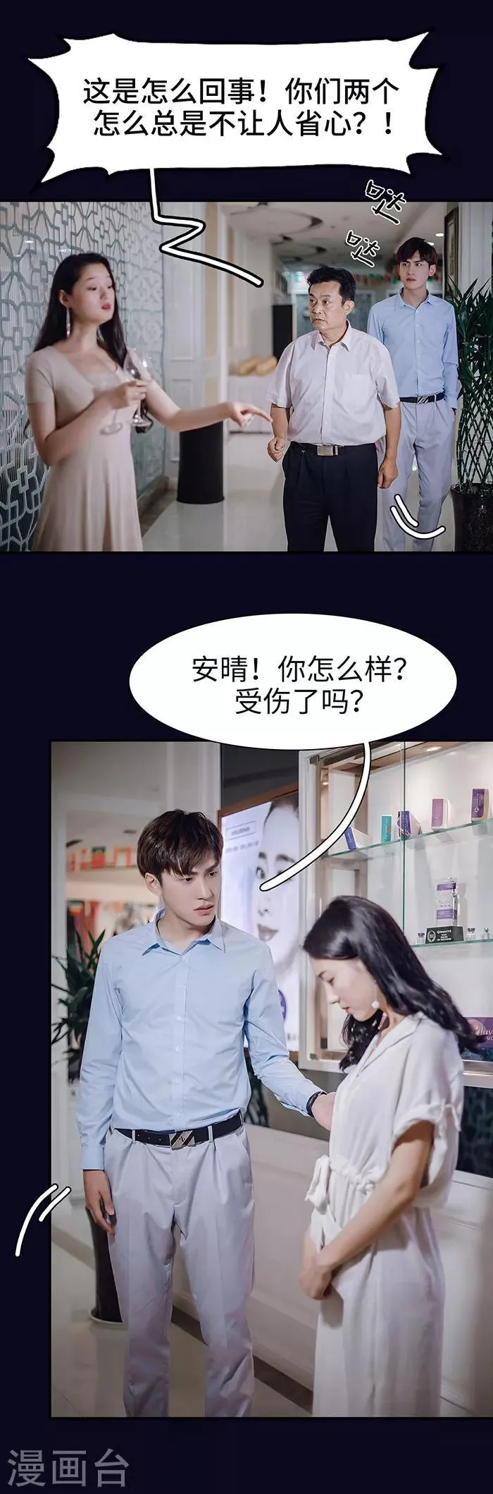 第34话 第7页
