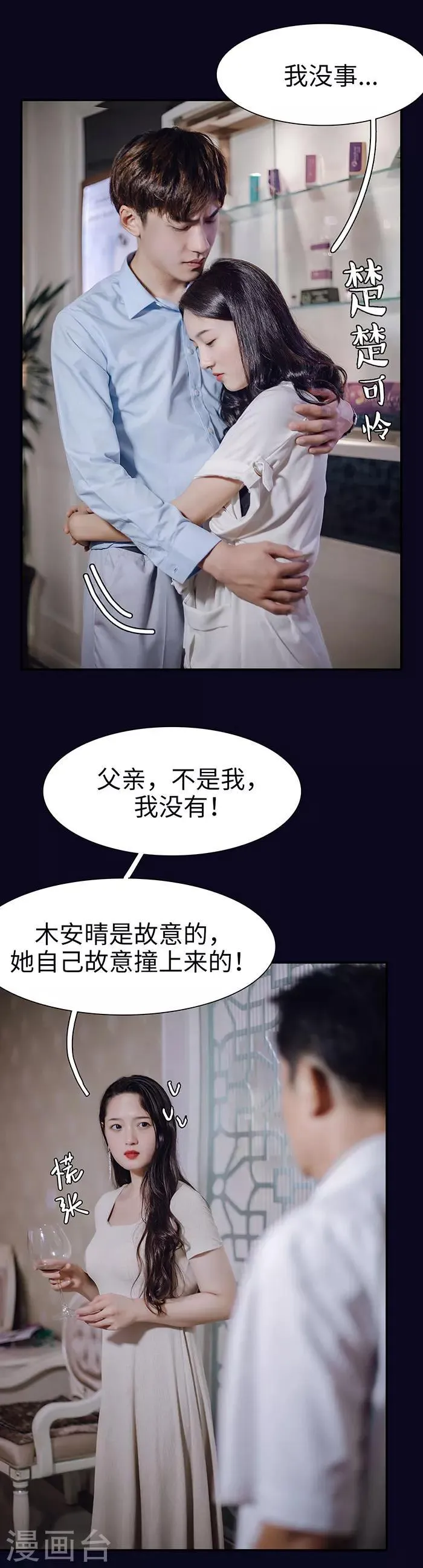 第34话 第8页