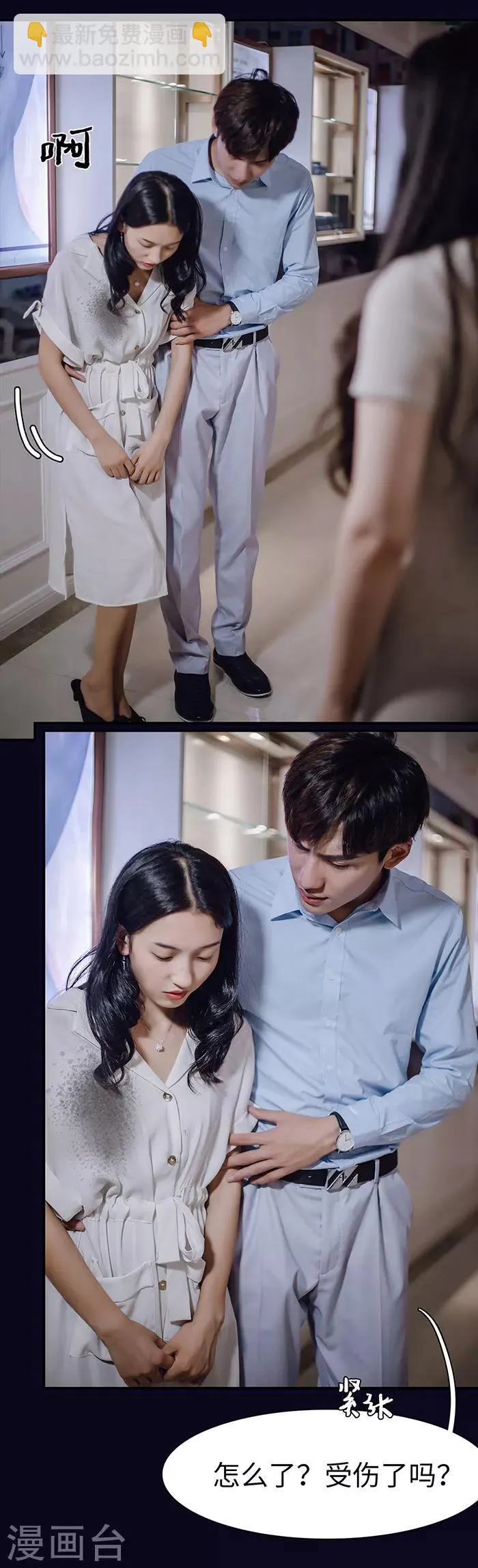 第34话 第9页