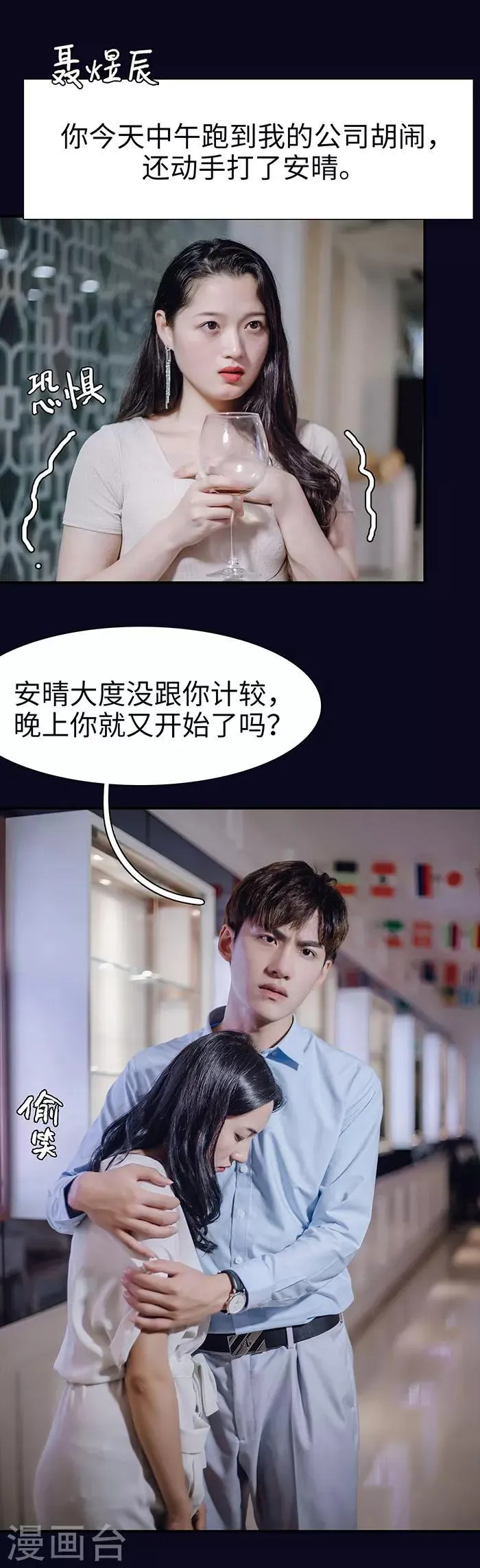 第34话 第11页