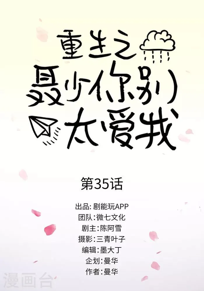 第35话 第1页