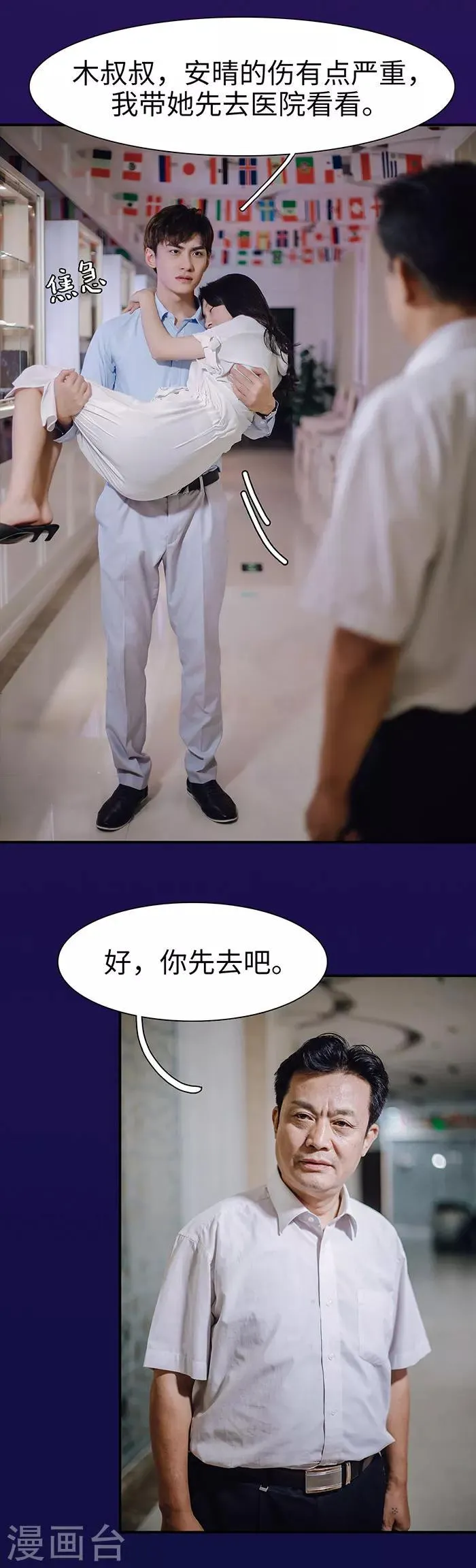 第35话 第3页
