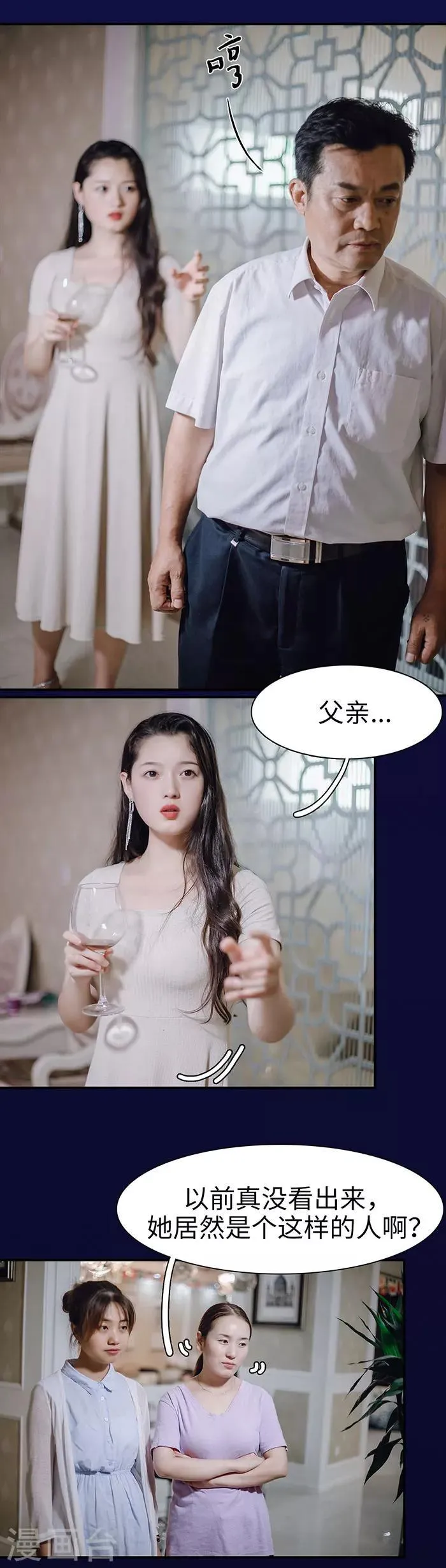 第35话 第4页