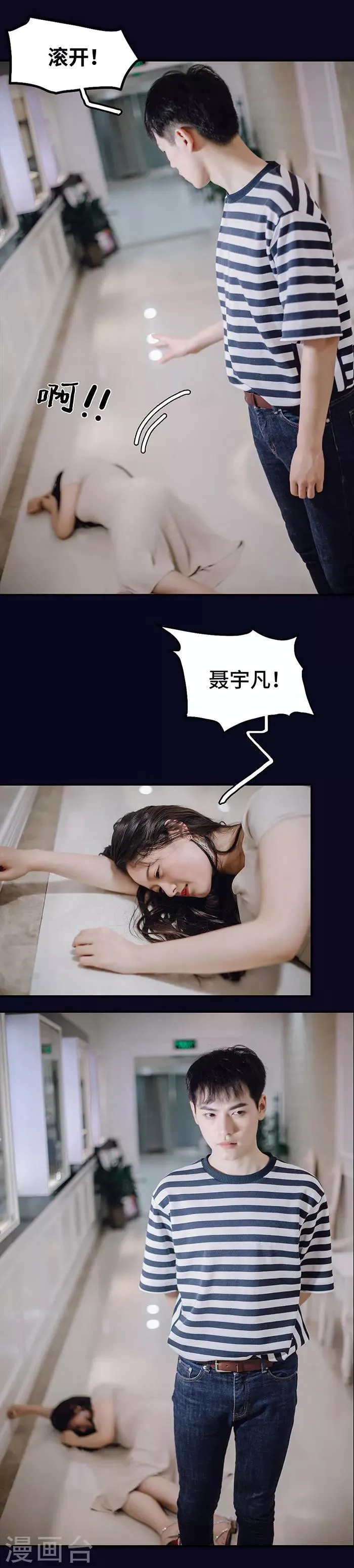 第35话 第11页